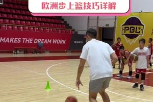 欧洲青少年篮球基本功训练视频教程